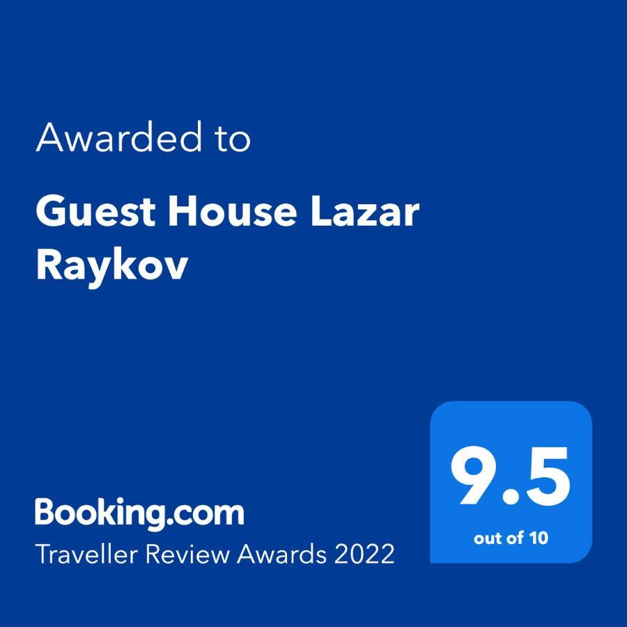 Guest House Lazar Raykov Ribarița Exterior foto